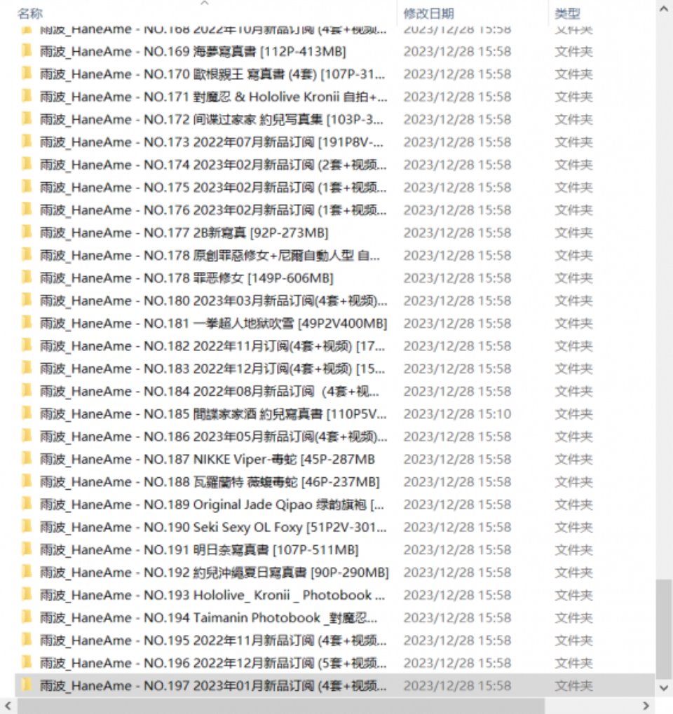 Hane Ame雨波197套图合集下载 无露点-多cos【多P+多v+48G】【百度云】