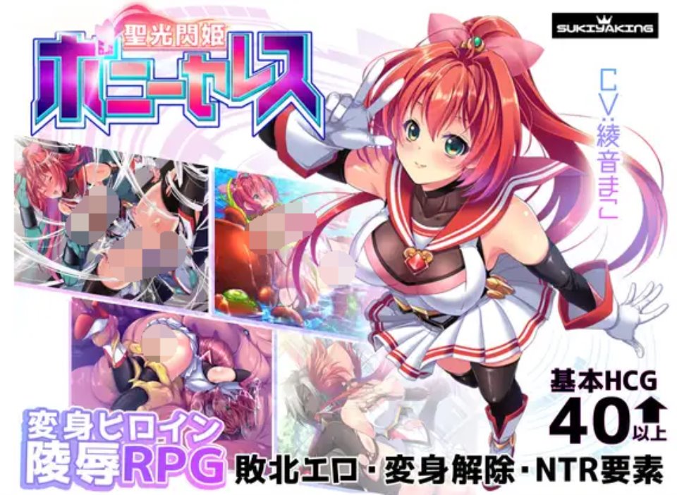 【爆款RPG】聖光閃姫ポニーセレス V1.00 AI汉化版[新作]