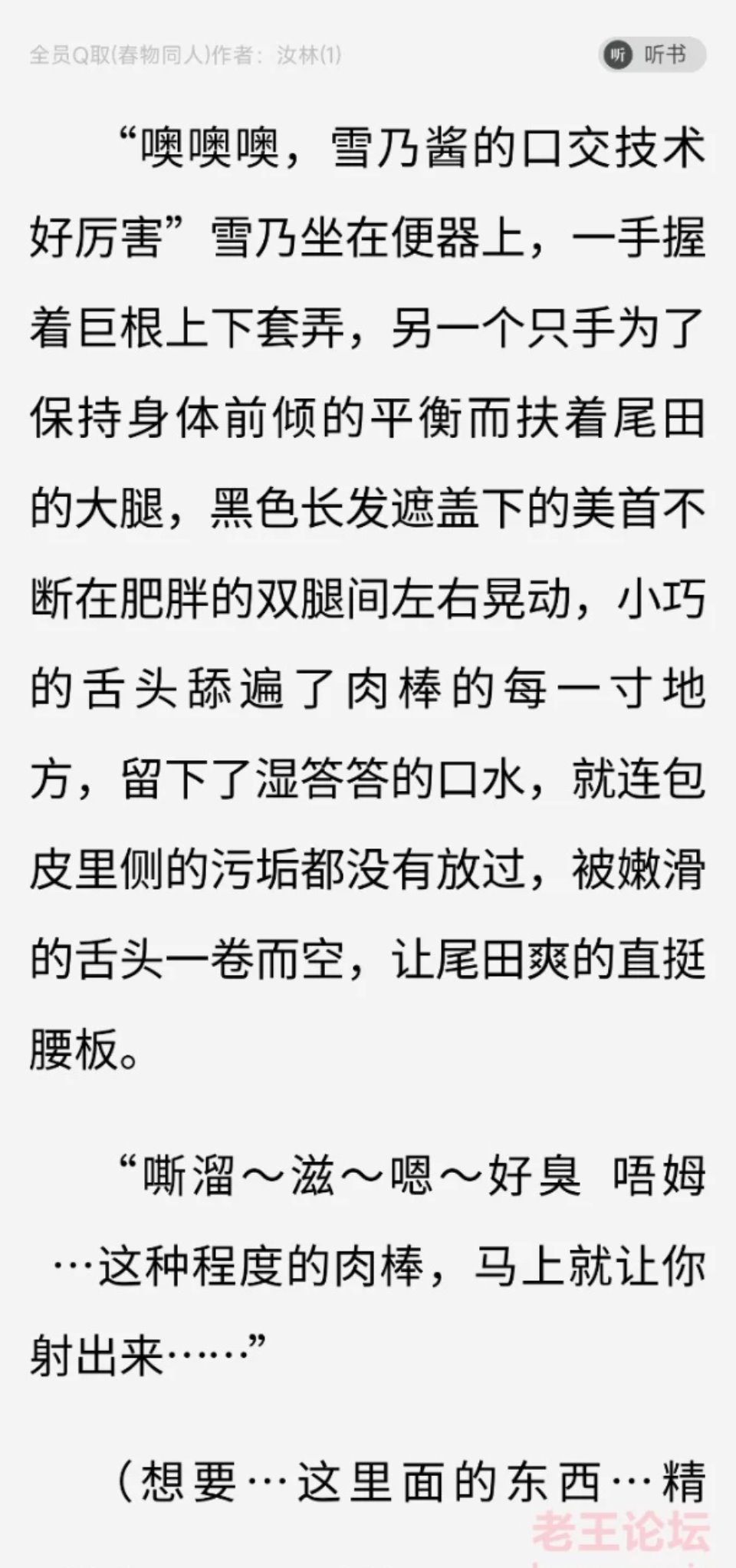 [都市校园] [转载搬运] 【小说】我的青春恋爱物语R18同人全员寝取 作者-汝林 [已完结 5章][其他下载方式]