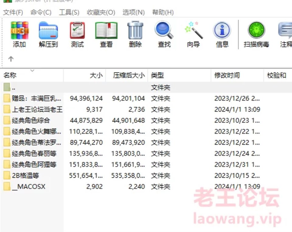 [动漫] [自行打包] 动漫游戏角色AI 丰乳肥臀向第三弹 [4719P+1.05G][百度盘]