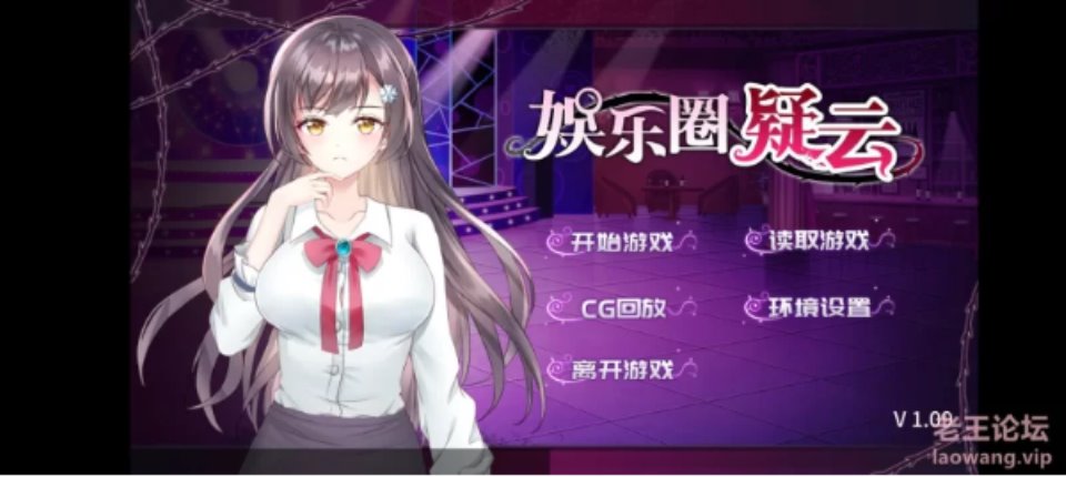 [无码-汉化] [转载搬运] ［pc-步兵-官中-全cg］娱乐圈疑云 [1+175.82MB][百度盘]