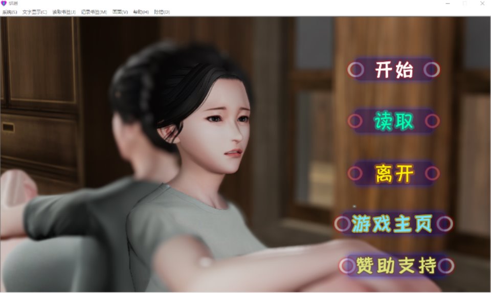 【国人自制SLG】[AIopt] 蜗居(V0.5) 中文版