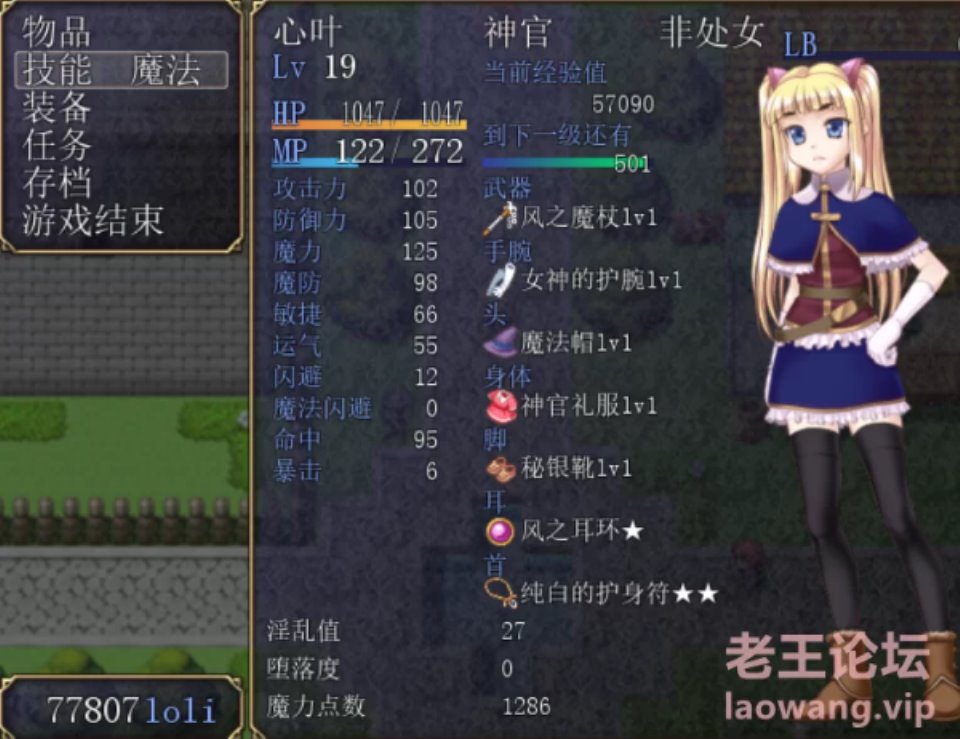 [RPG角色扮演] [转载搬运] 萝莉勇者2 V4.12 [1+707 MB][百度盘]