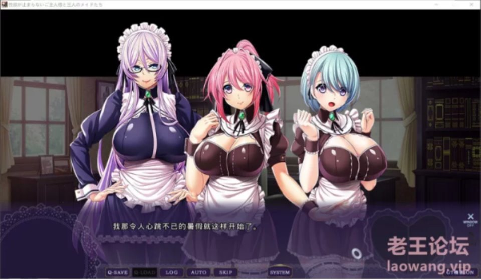 [SLG] [转载搬运] 【SLG】欲念不断的主人和三名女仆们！AI汉化版+全CG存档★_. [1+4.8g][百度盘]