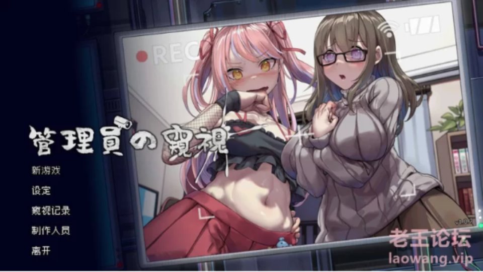 [SLG] [转载搬运] 【SLG】管理员的窥视~ V1.07 STEAM官中无修版+DLC★全CV[1月更_. [1+3.8g][百度盘]