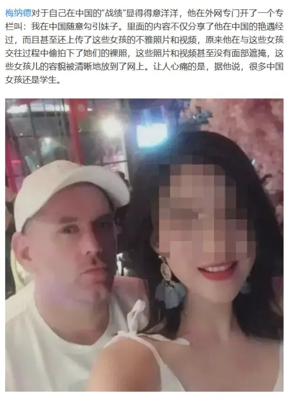 美国一教练哄骗多个中国女孩,视频流出