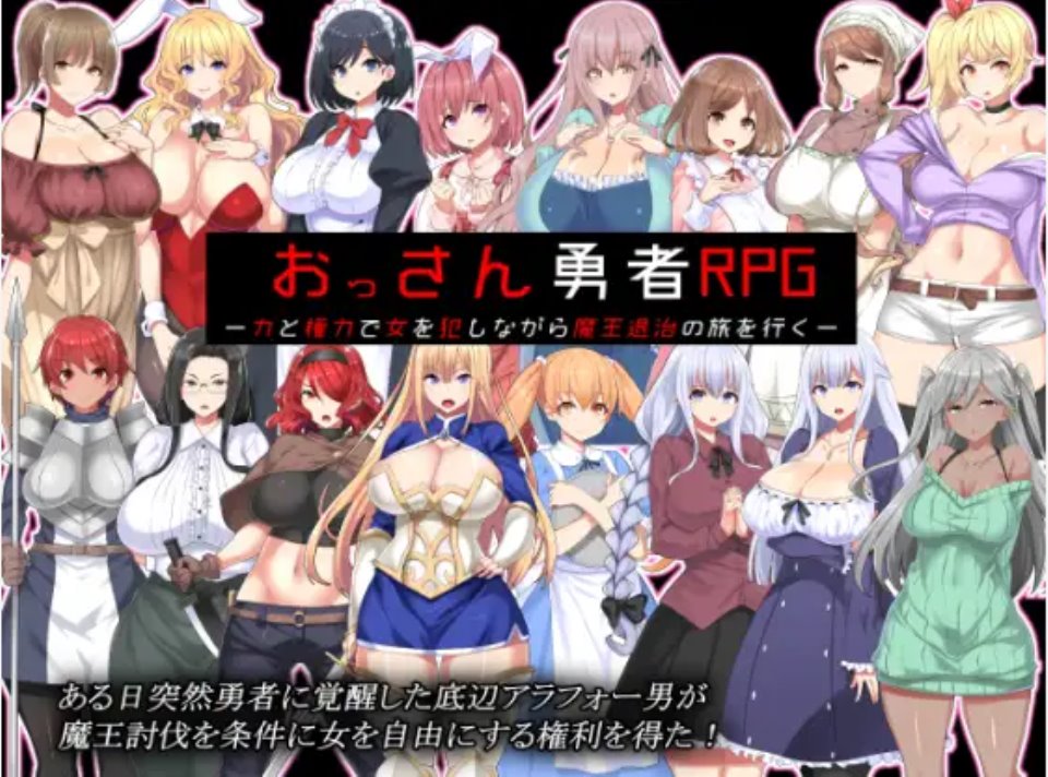 【日系RPG】大叔勇士RPG 汉化作弊版