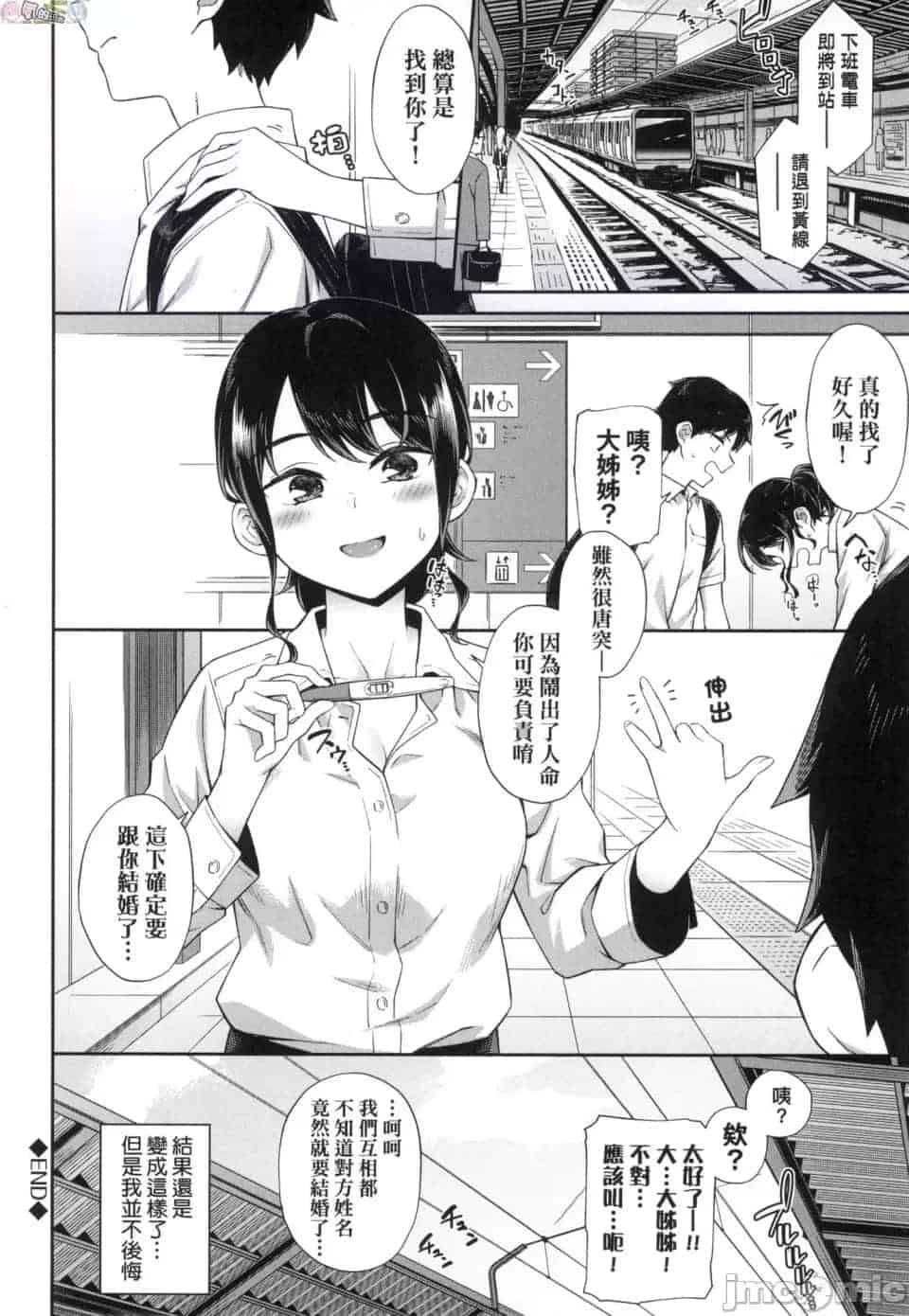 [風的工房][無碼][そら豆さん] ご懐妊 賀懷孕 無修正