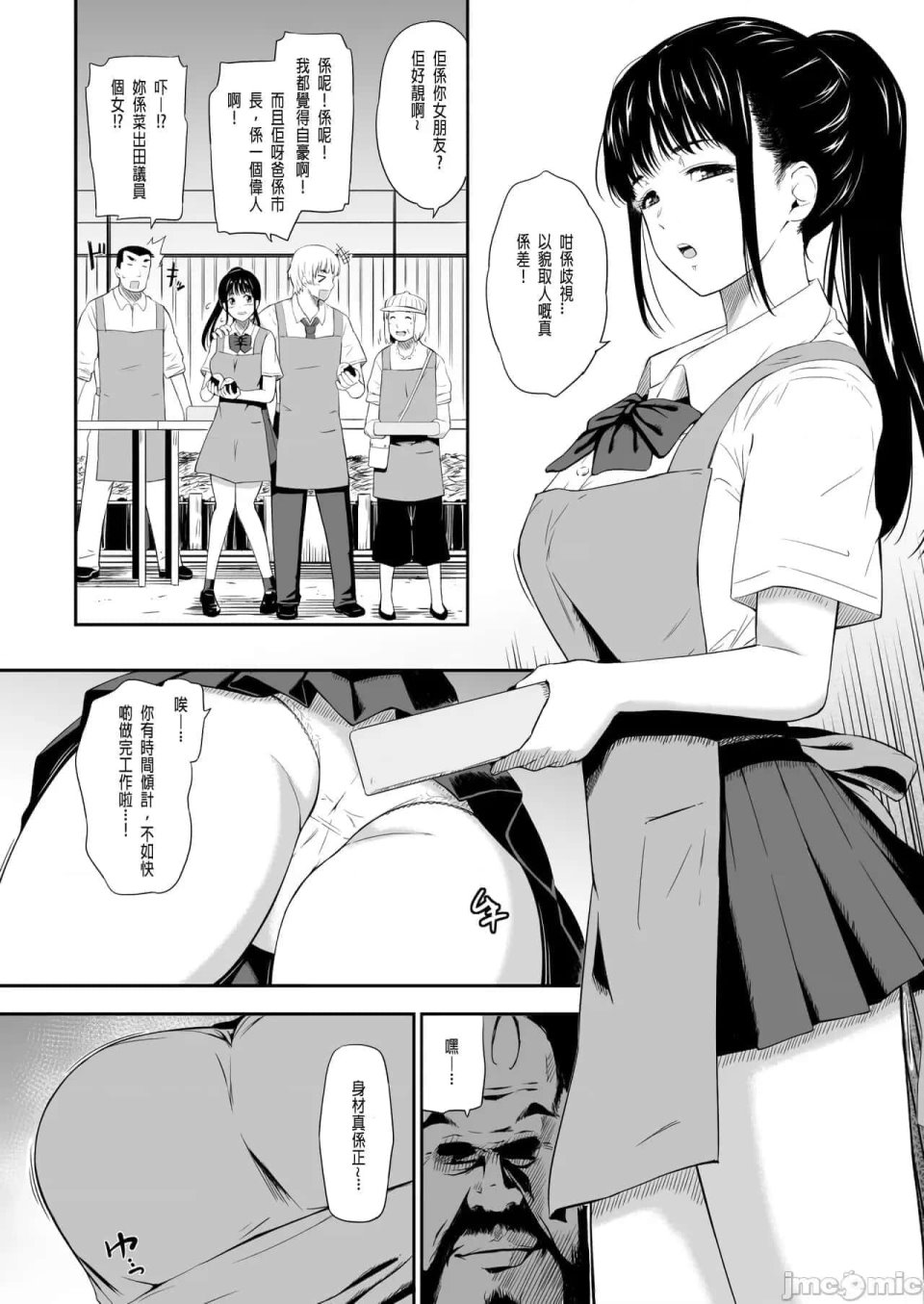 [はんぺら][淫色系お姉さんがしたいコト](淫色系的大姐姐她想要做的事)