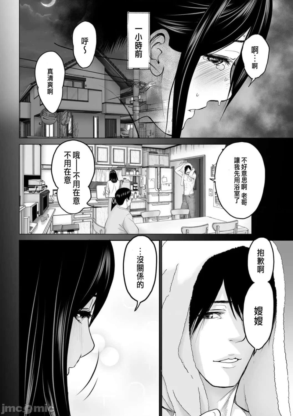 [石紙一][いとなむ夫婦。](性事經營夫婦。)