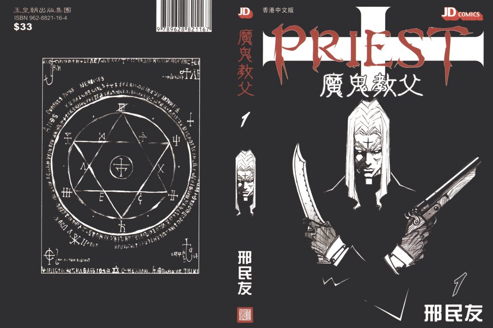 【漫画】【连载中】《PRIEST·魔鬼教父》PNG 百度网盘下载