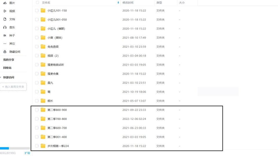 （已补）步非烟第一季224个 第二季001-900 注意看文章内容与文章图片