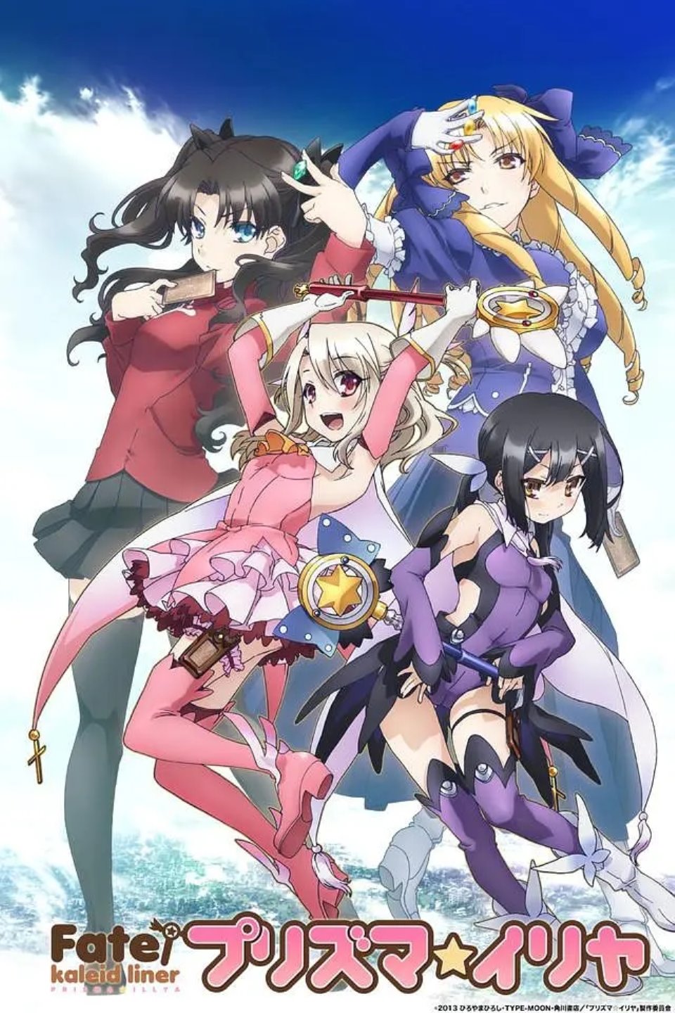 《魔法少女伊莉雅》 1-4季+OAD+SP+剧场版 合集 BDrip 百度网盘-115网盘-磁力链接下载