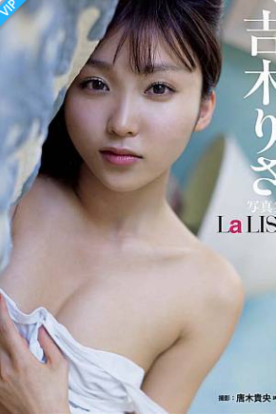 吉木りさ デジタル写真集 La LISA