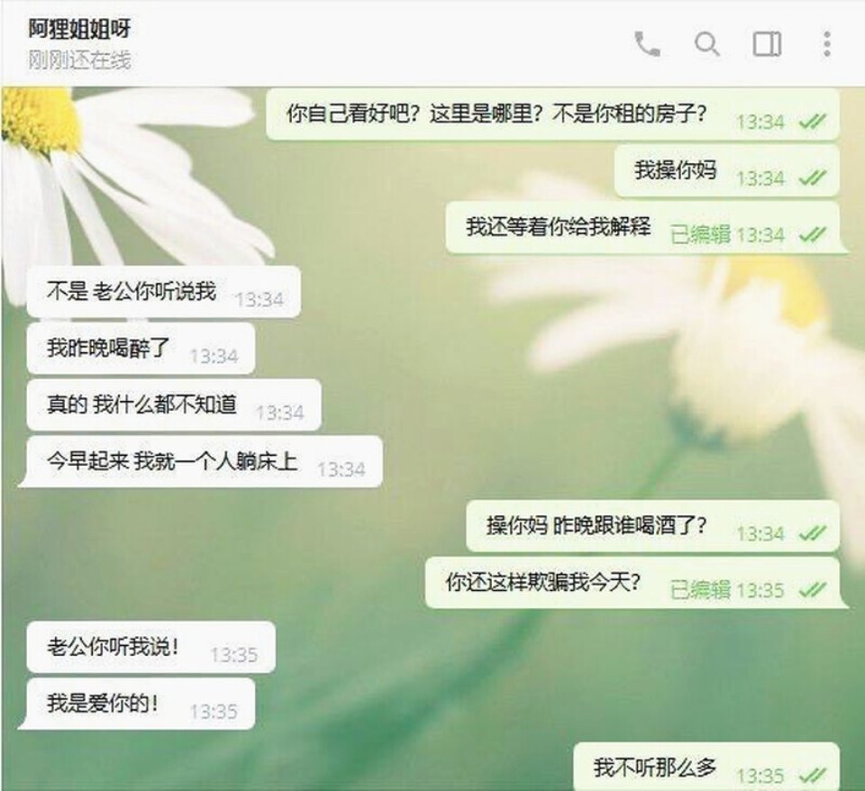 天博集团美女员工“刘彦杰”被领导灌醉后 在宿舍玩人肉三明治 被男友发现后曝光