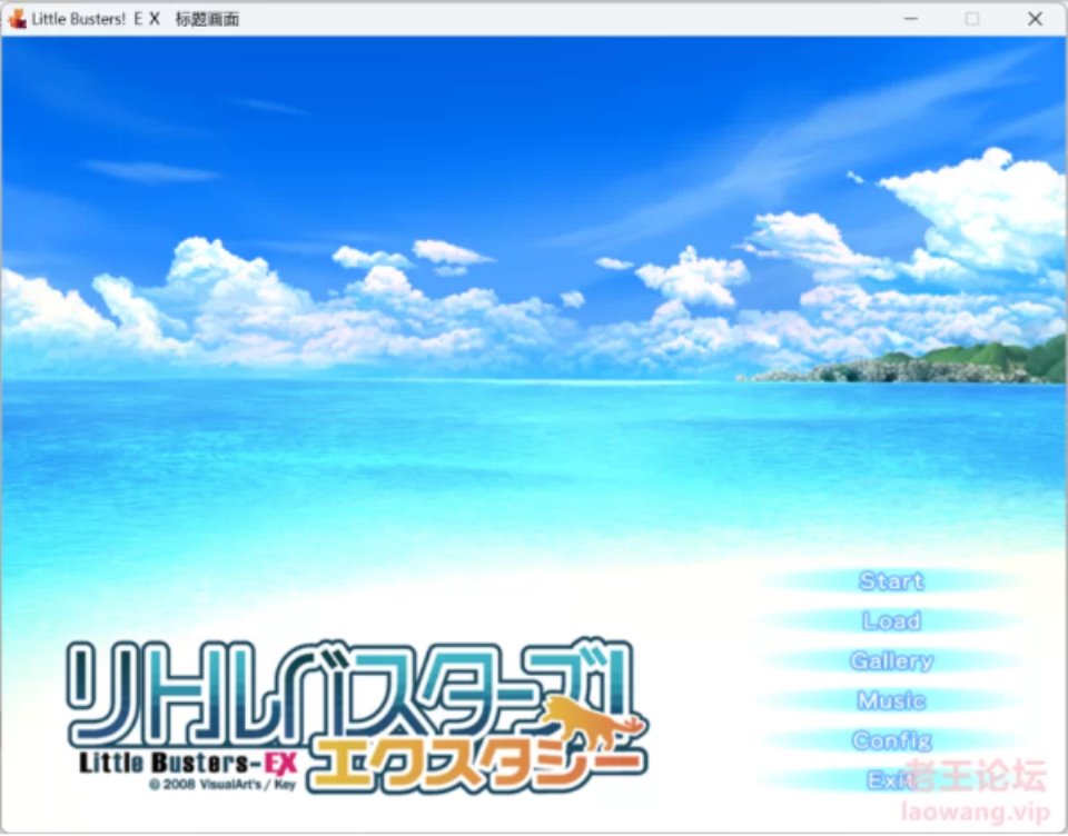 [ADV] [自行打包] LittleBusters! EXリトルバスターズ！エクスタシー汉化硬盘版 [1+4.8G][百度盘]