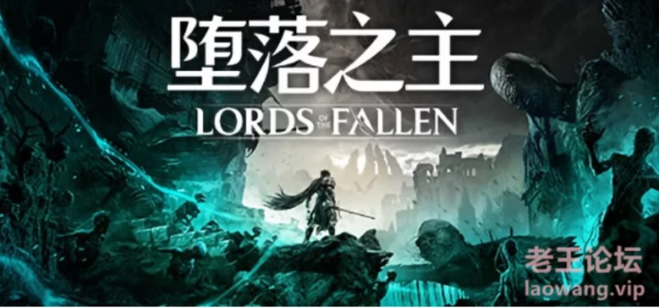 [正经游戏] [自行打包] 【RPG-官中-PC】堕落之主 Ver1.1.430豪华版+预购奖励+全DLC [9+33G][百度盘]