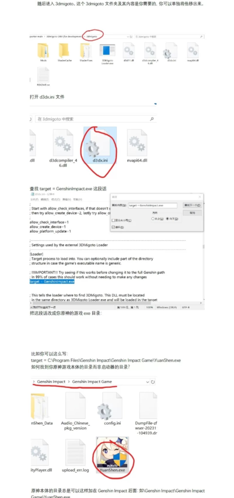 [端游] [自行打包] 【原神mod】如何下载原神mod教程 3dmigoto [1+31M][百度盘]