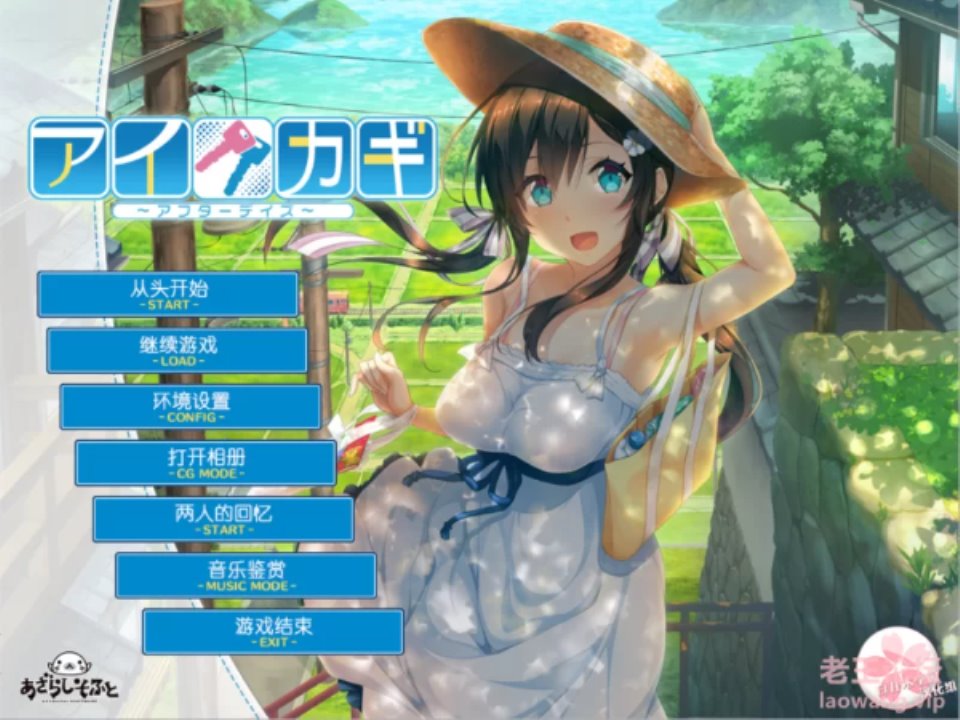 [端游] [转载搬运] 【PC-海豹社-全CG-汉化】爱之钥FD甜园夏日 [1+1.5G][百度盘]