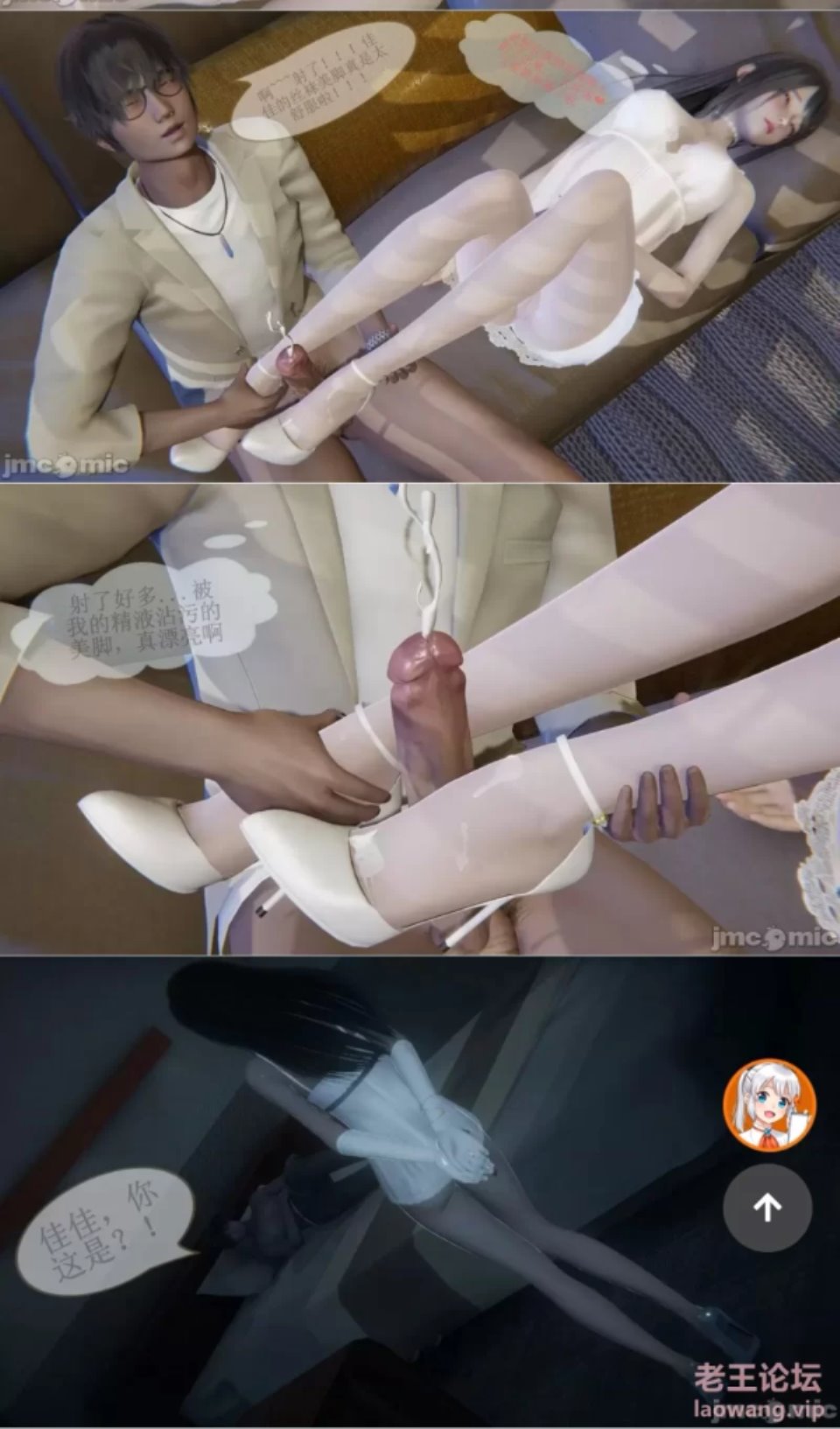 [3D] [转载搬运] 我的丝袜足控妹妹佳佳 [694p+33.7M][百度盘]