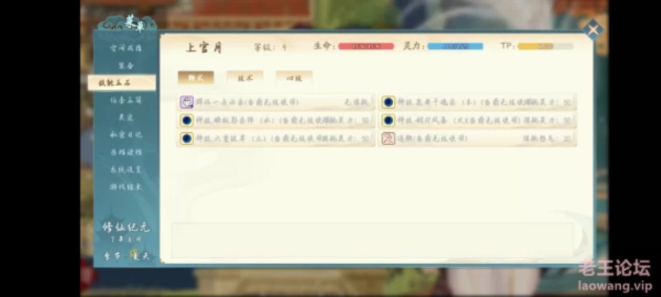 [RPG角色扮演] [转载搬运] 绯色修仙录0.476破解版 [1+2.99G][百度盘]