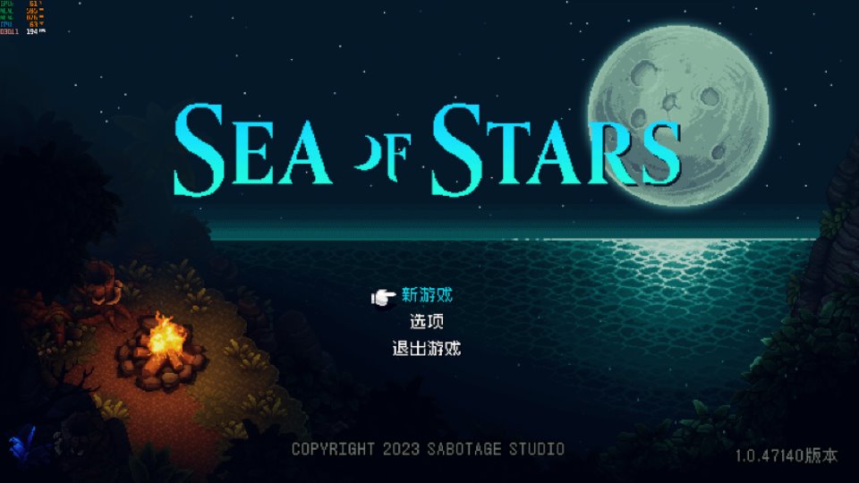 【PC-正经样游戏】星之海 Sea of StarsV1.0.47140-遗失的荣耀+全DLC