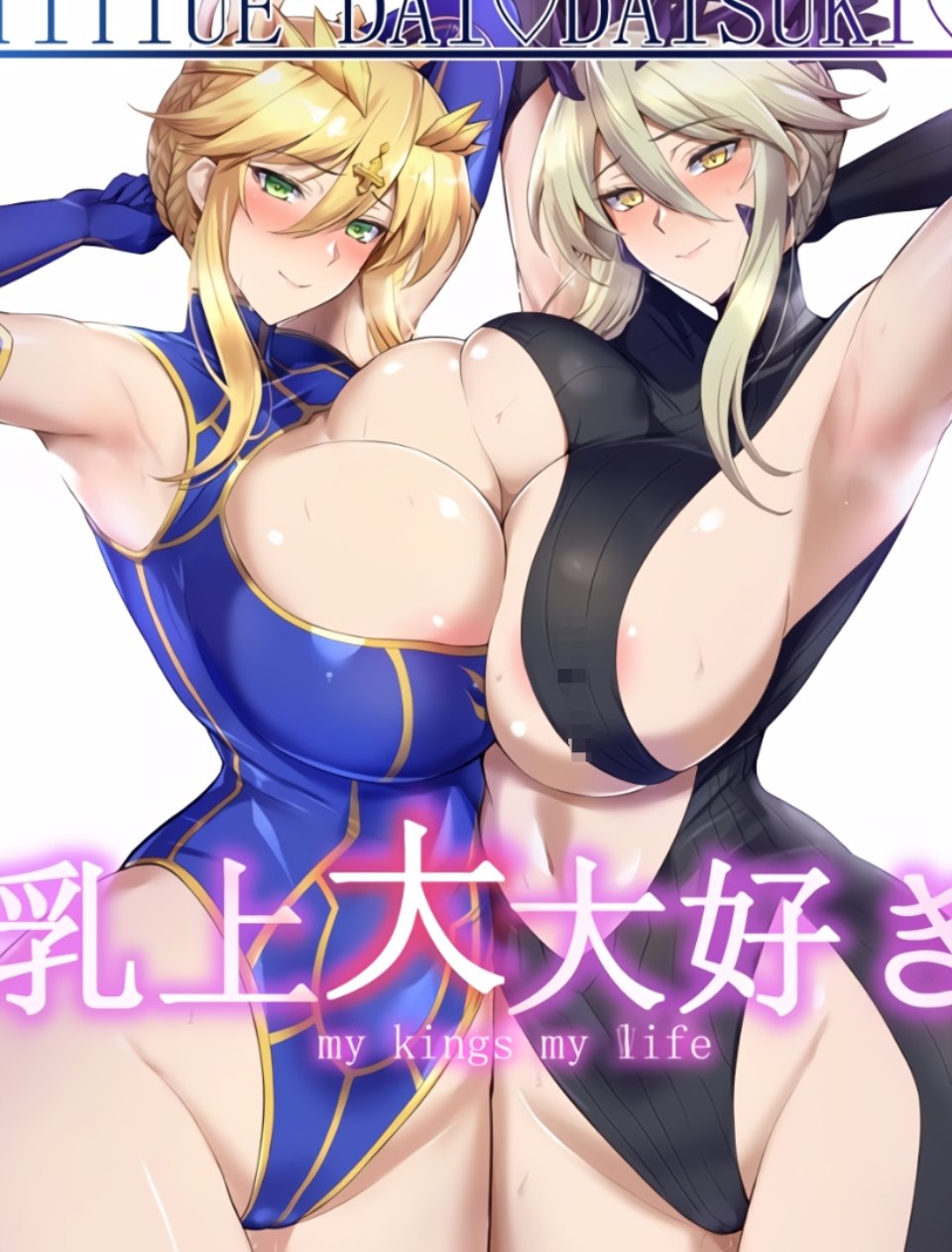 (C103) [玉子房 (隈吉)] 乳上大大好き (Fate Grand Order) [黎欧出资汉化] 103mb