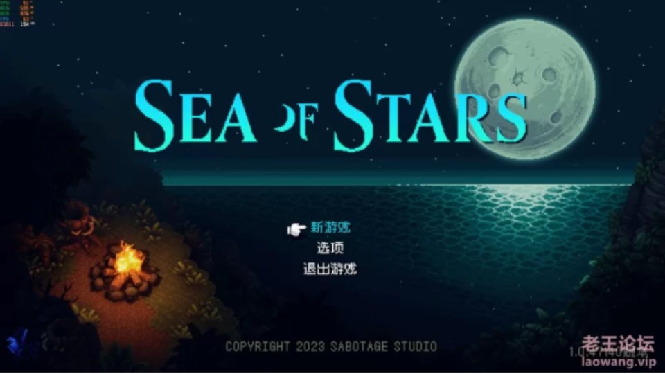 [正经游戏] [转载搬运] 星之海 Sea of StarsV1.0.47140-遗失的荣耀+全DLC [3个+3G][百度盘]