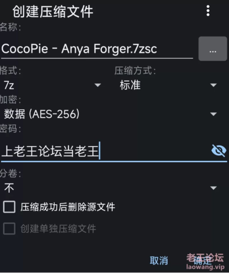 [国产coser] [转载搬运] cocopie-Anya Forger [17p+133.34mb][百度盘]