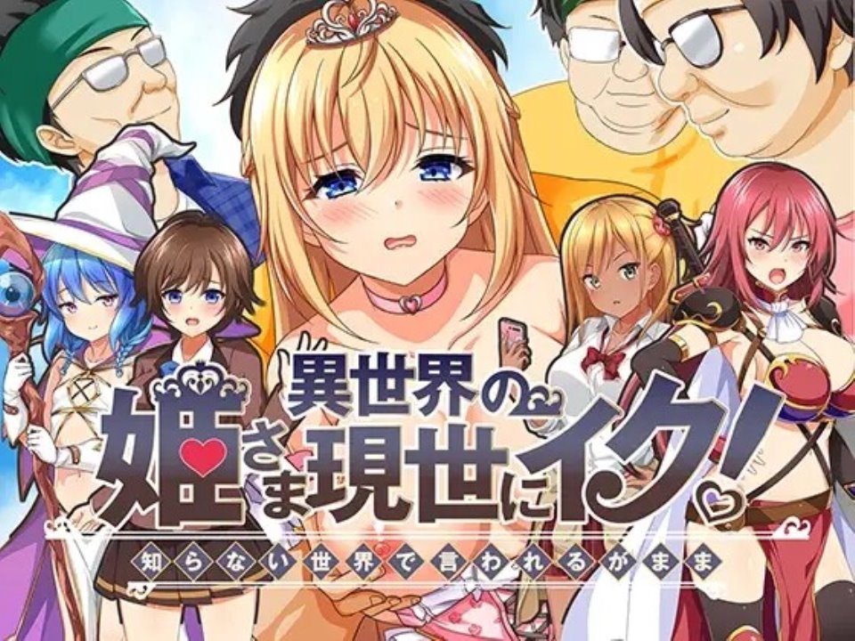 [RPG机翻]異世界の姫さま現世にイク!～知らない世界で言われるがまま～[电脑1.27G]