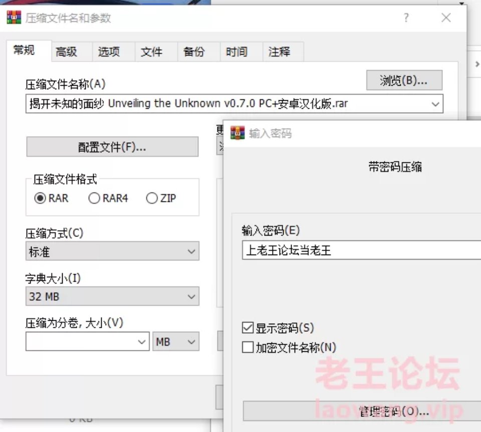 [SLG] [自行打包] 日系SLG-汉化 揭开未知的面纱 v0.7.0 PC+安卓汉化版 [2+336+456M][百度盘]