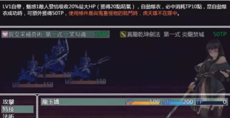 [RPG角色扮演] [转载搬运] [神作RPG]青龙剑姬传 Ver1.12 夏雪汉化组限定收藏版【安卓-774M】 [1+774m][百度盘]