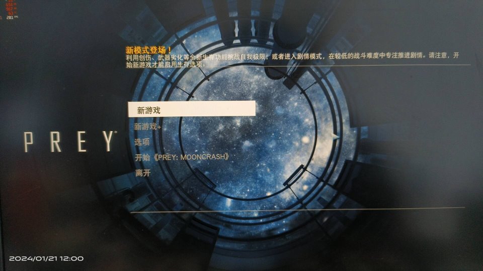 【PC-中文】掠食V230806+预购特典+全DLC+全季票+修改器