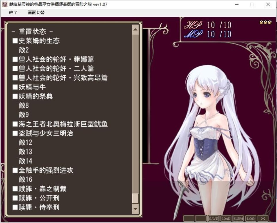 【PC-RPG-汉化】奴隶公主菲娜 【全CG解锁-335MB】