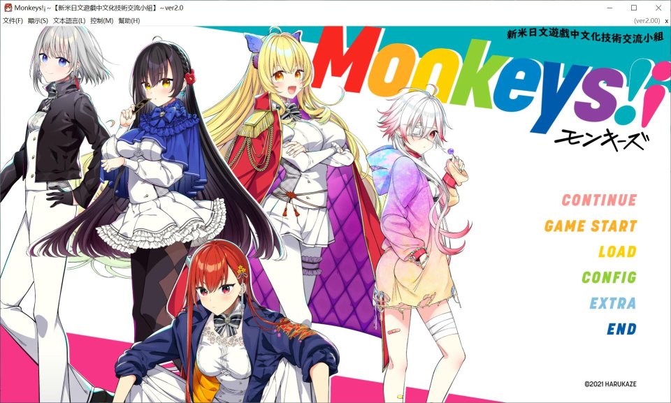 【PC-汉化】Monkeys