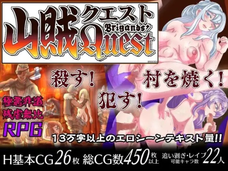 [RPG GTP3.5汉化]山賊クエストBrigands’ Quest[电脑631M]