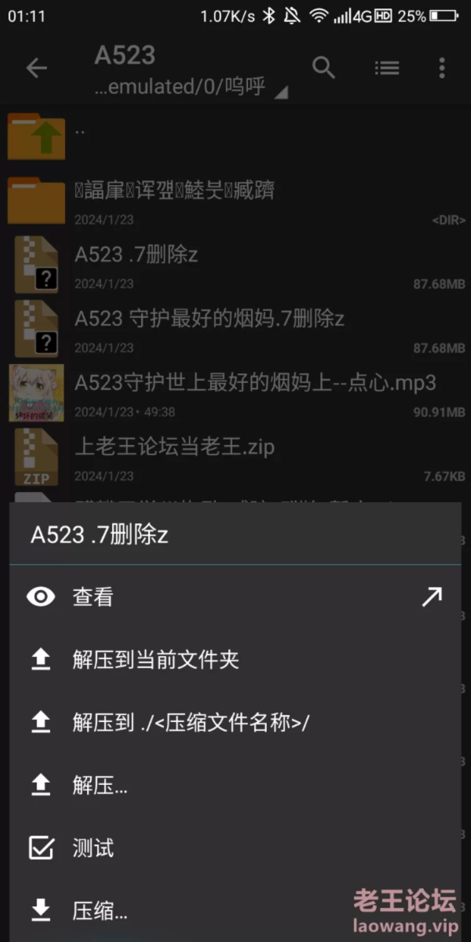 [ASMR] [转载搬运] 步非烟第三季A523 守护最好的烟妈 上 [1+87M][百度盘]