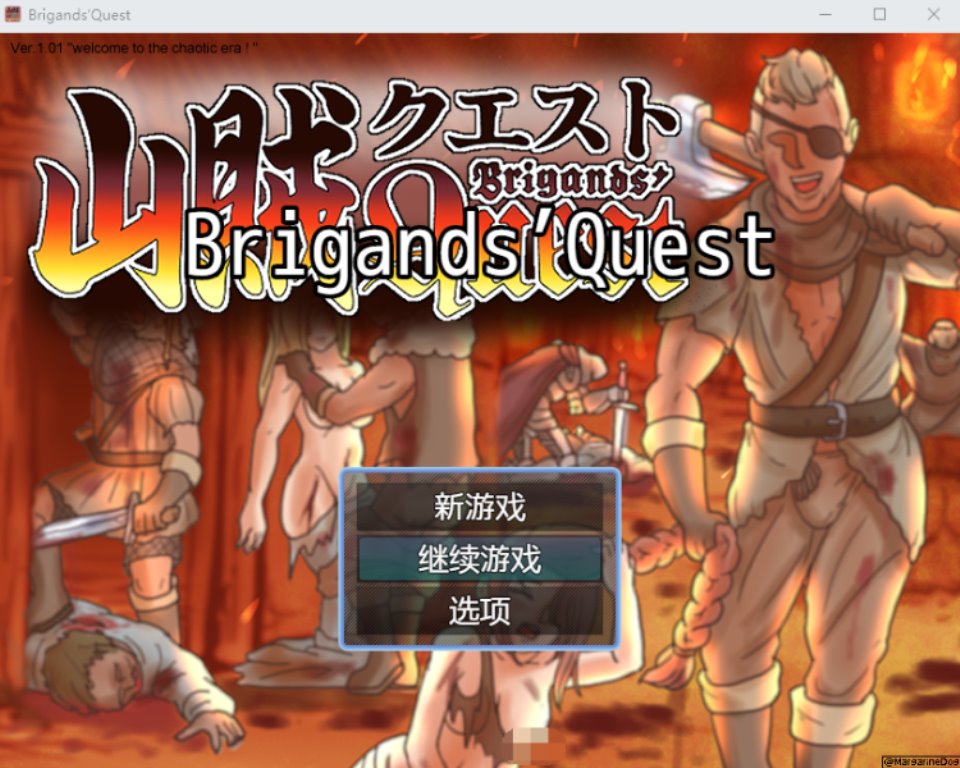 【日式RPG】山賊クエスト(Brigands’ Quest) AI汉化版