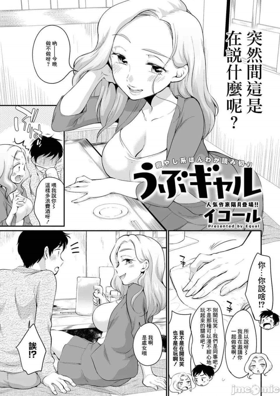 [エアリーソックス] 彼女の犯したアヤマチ [買動漫授權中文版] [無修正]