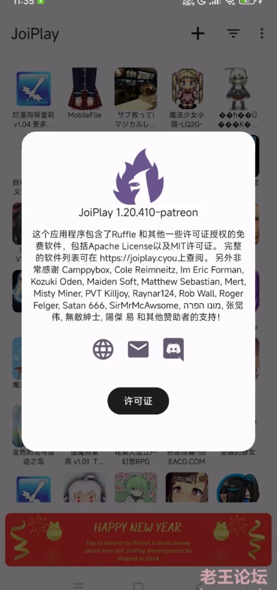 [模拟器] [转载搬运] JoiPlay-1.20.410 [1+170][百度盘]