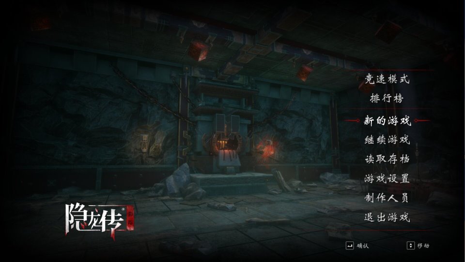 【PC-官中】隐龙传 影踪Build.6121847-刀剑双绝-风云之间