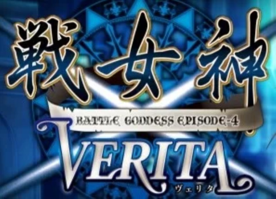 [GAL] [转载搬运] [pc-汉化]战女神verita外传 [1+1][百度盘]