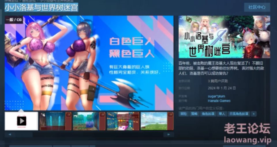 [RPG角色扮演] [转载搬运] 小小洛基与世界树迷宫 steam官中 [1+1.49G][百度盘]