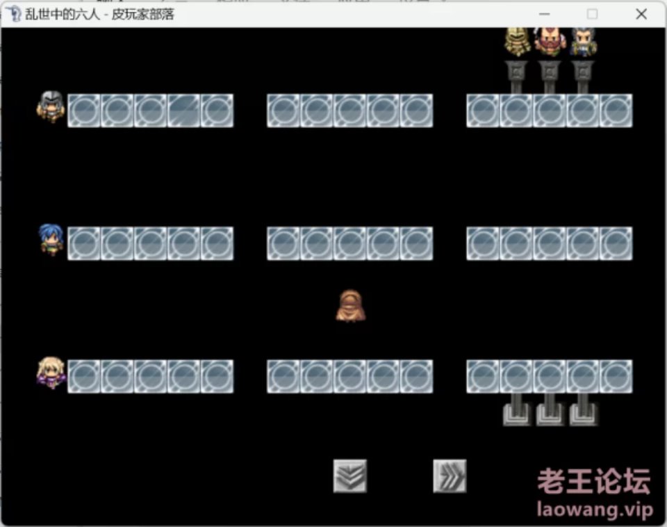 [有码-汉化] [自行打包] 【PC】【RPG】乱世中的六人V1.1精翻 BUG修复版+攻略 [1+300M][百度盘]