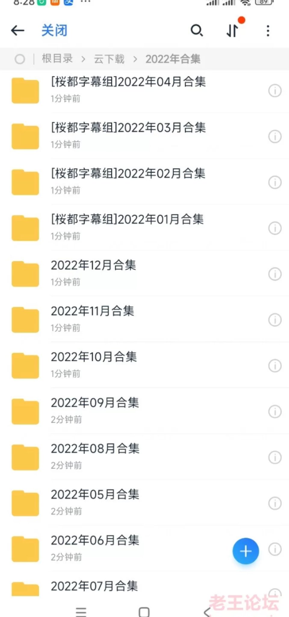 [里番] [转载搬运] 2022里番合集 [108+95.09G][磁力链接]