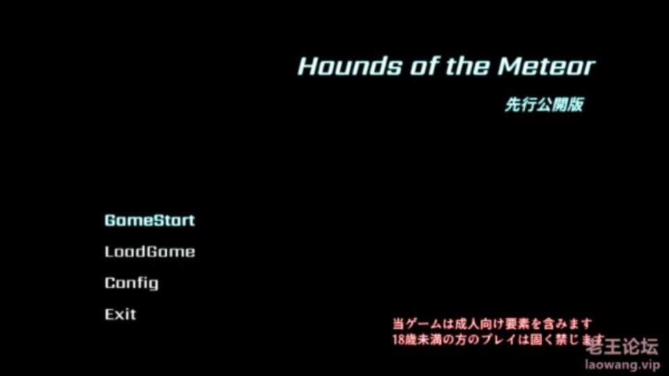 [ACT动作] [转载搬运] [ACT-汉化] 流星猎犬Hounds of the Meteor12月版 [1+8.47G][百度盘]