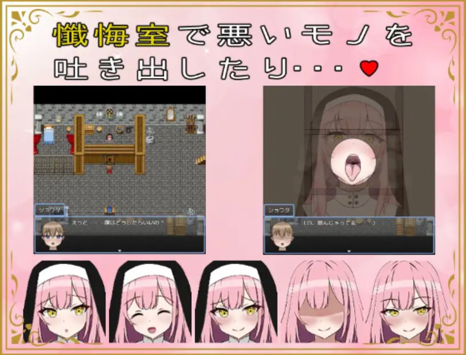 【日式RPG】ショタ勇者戦記 云翻汉化版