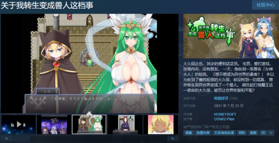 【佳作RPG】关于我转生变成兽人这档事 v1.05 官方中文版