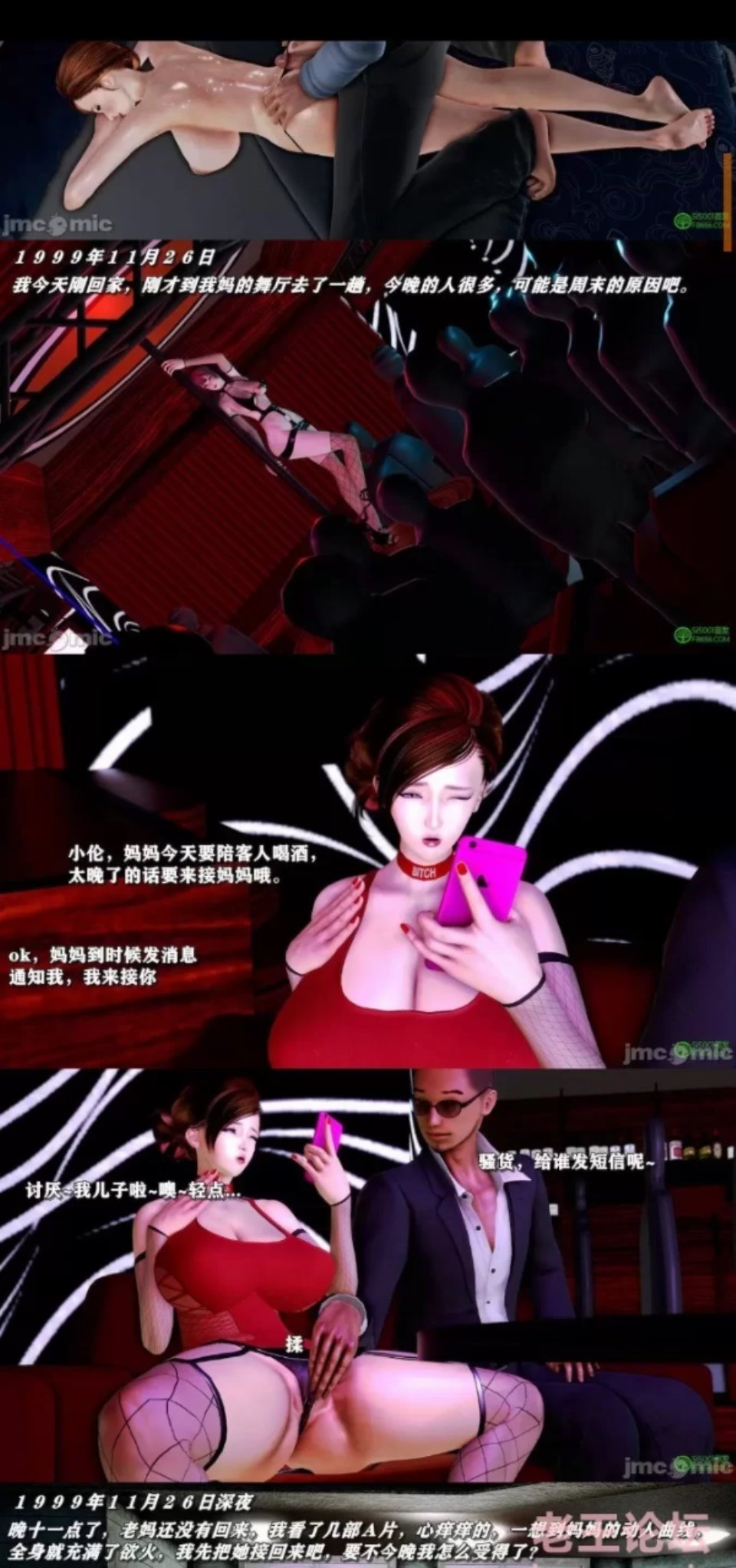 [3D] [转载搬运] 我妈妈是舞厅小姐（3D漫画版）熟女，巨乳，妓女，卖淫，母子乱伦 [108+135.12MB][百度盘]