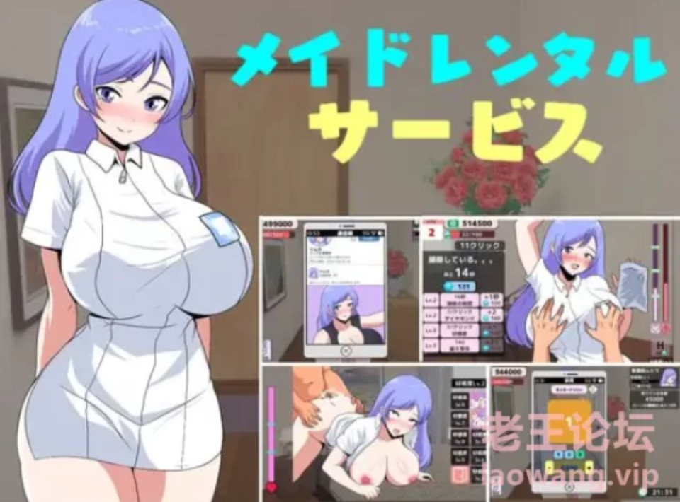 [SLG] [转载搬运] 【SLG-生肉】女仆出租服务【触摸-亲密-胸部-中出-日常-PC】 [1+1][百度盘]